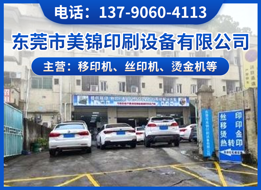 美锦印刷阳江线上分站